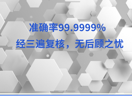 烟台莱山万核DNA检测咨询中心